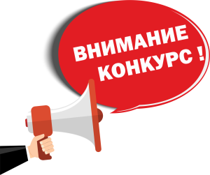 Сахалинстрой приглашает принять участие в Олимпиаде по охране труда